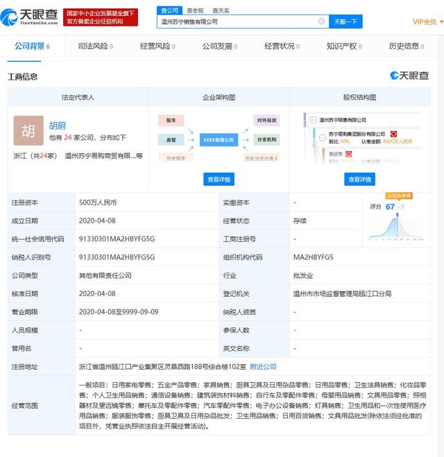 蘇寧易購新設(shè)廚具衛(wèi)具銷售公司，深耕家居細(xì)分場(chǎng)景